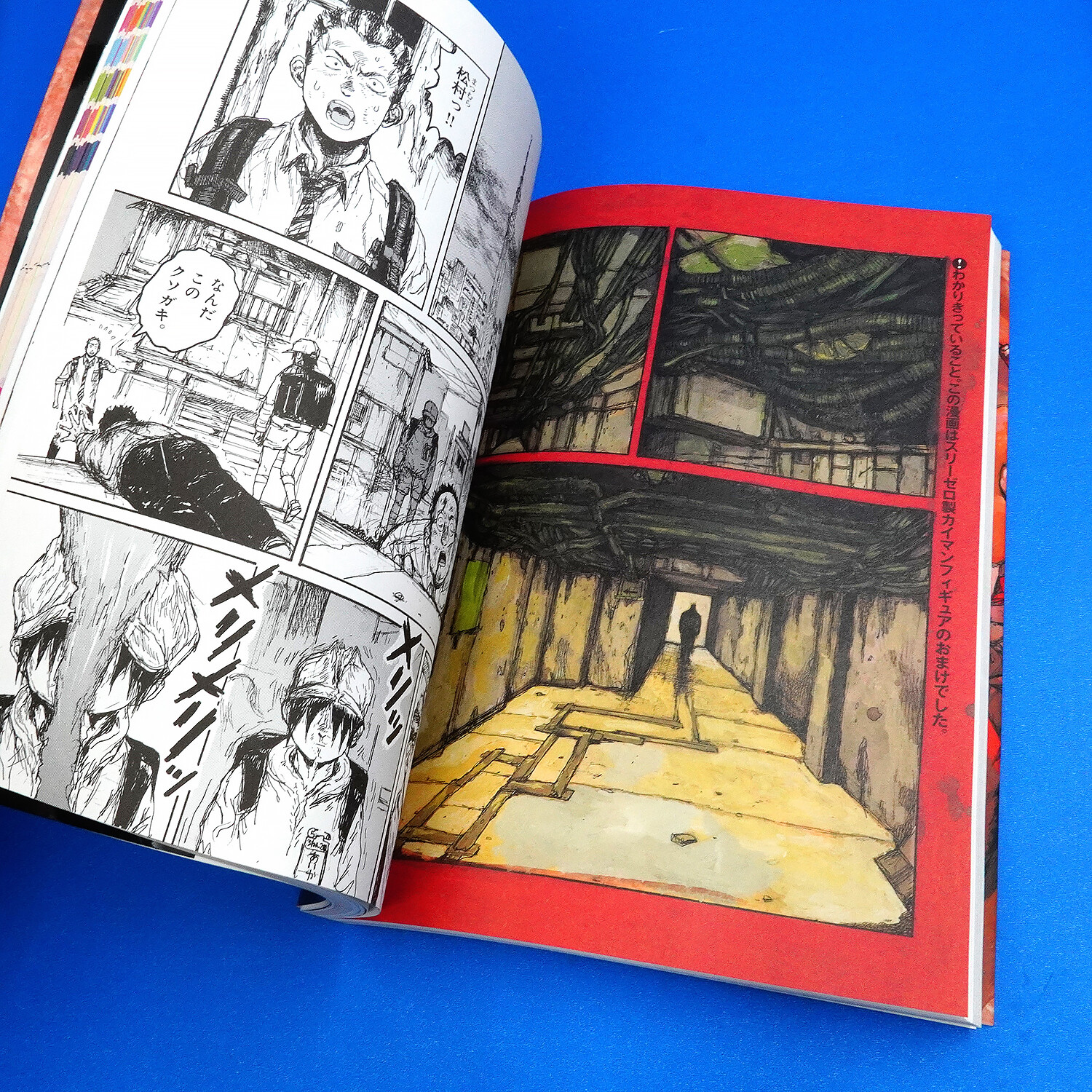 Dorohedoro All Star Complete Guide Art Lore Book Anime Manga Japan Import