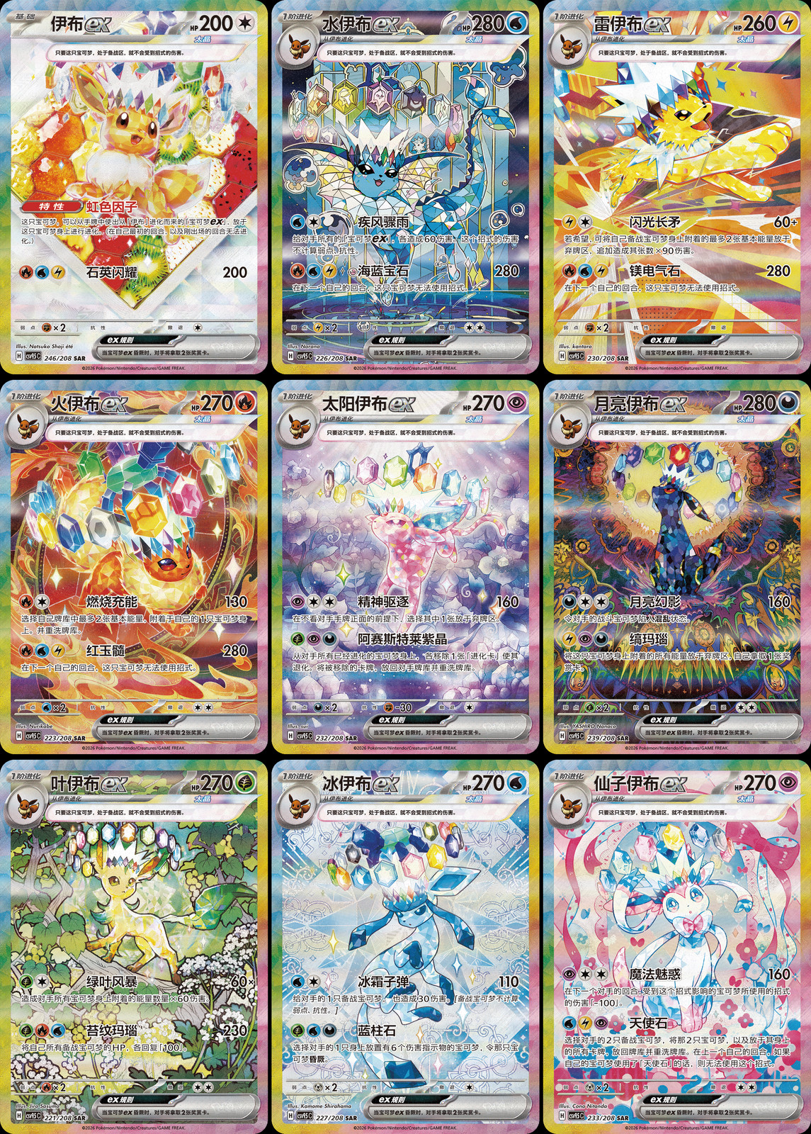 2026 Pokémon S-Chinese In stock Terastal Gathering CSV9.5C Booster Box Sealed
