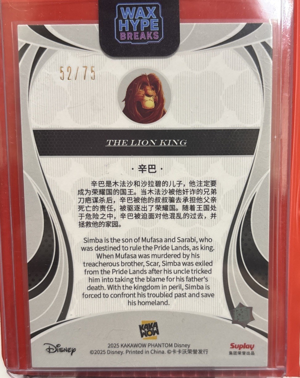 🔥2025 Kakawow Phantom Disney SIMBA Red /75🔥