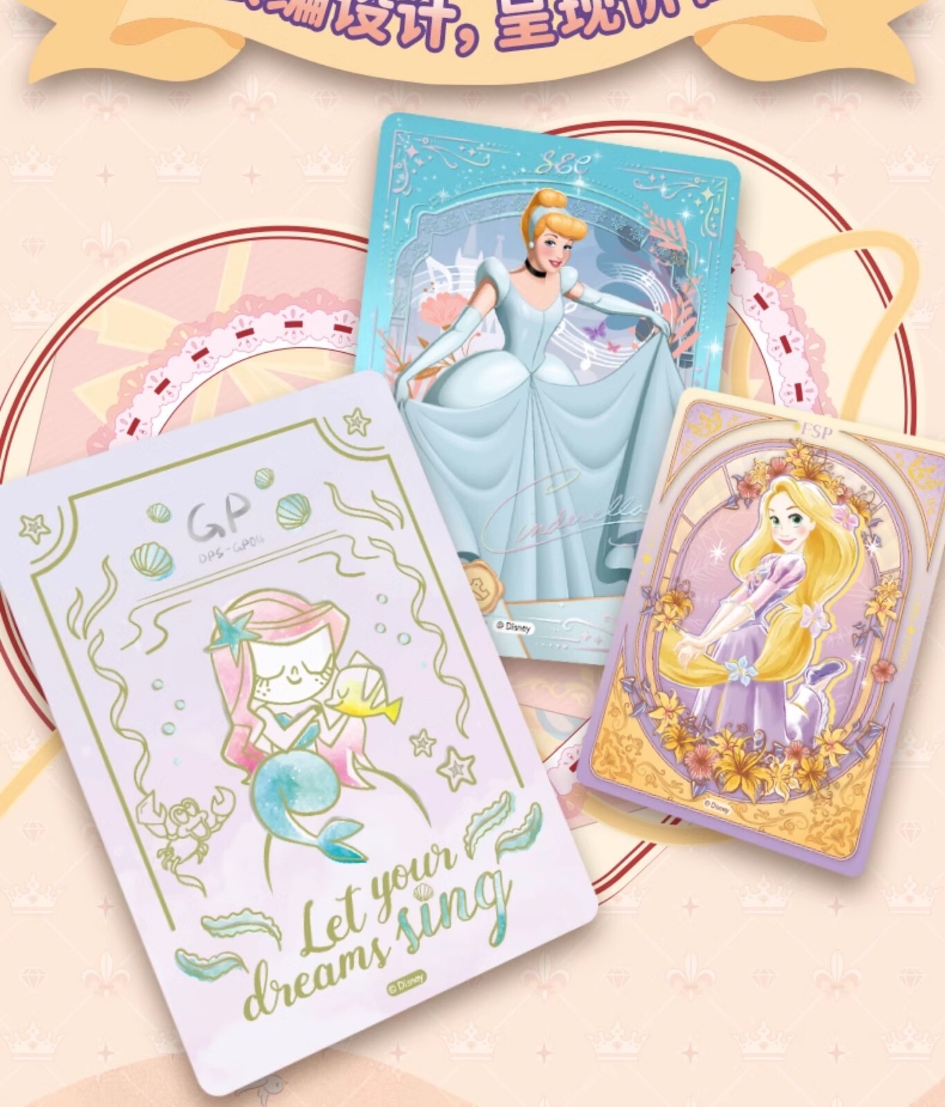 2025 Card Fun Disney Princess Create Your World Collection Trading Card Box New
