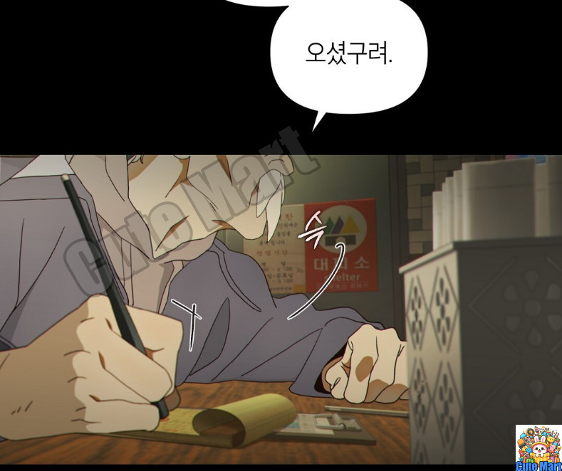 Mignon Webtoon Vol 1-2 Animation Package Set Korean Edition BL Comic Book