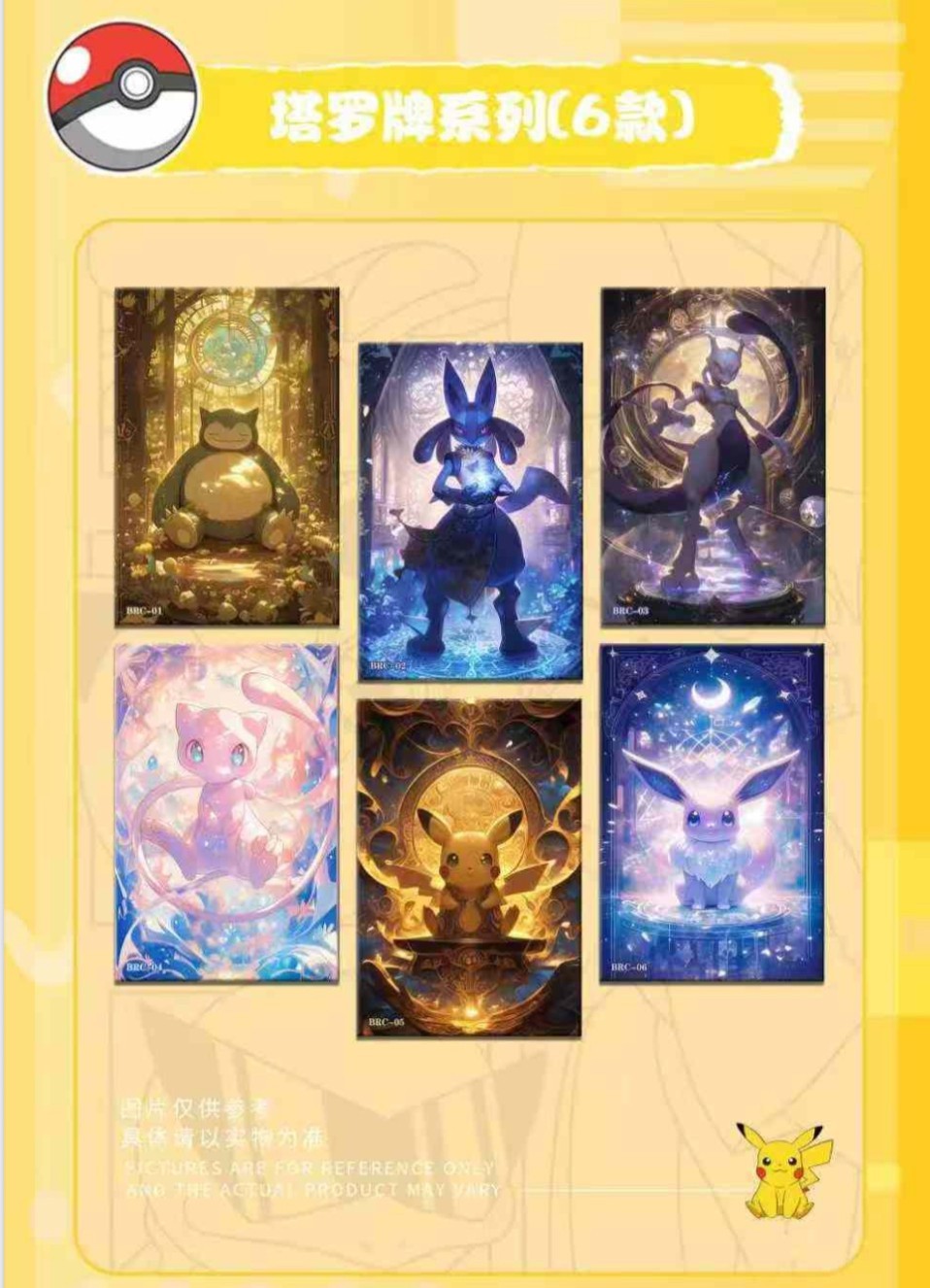 5 Art Board Lot – Chinese Pokemon KY Art Board 5 Sealed Packs