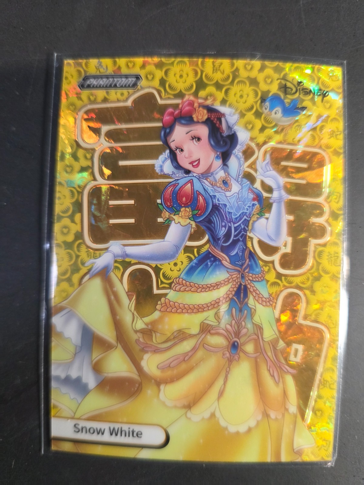 2025 Kakawow Disney Phantom Princess Zodiac Card You Pick! /180