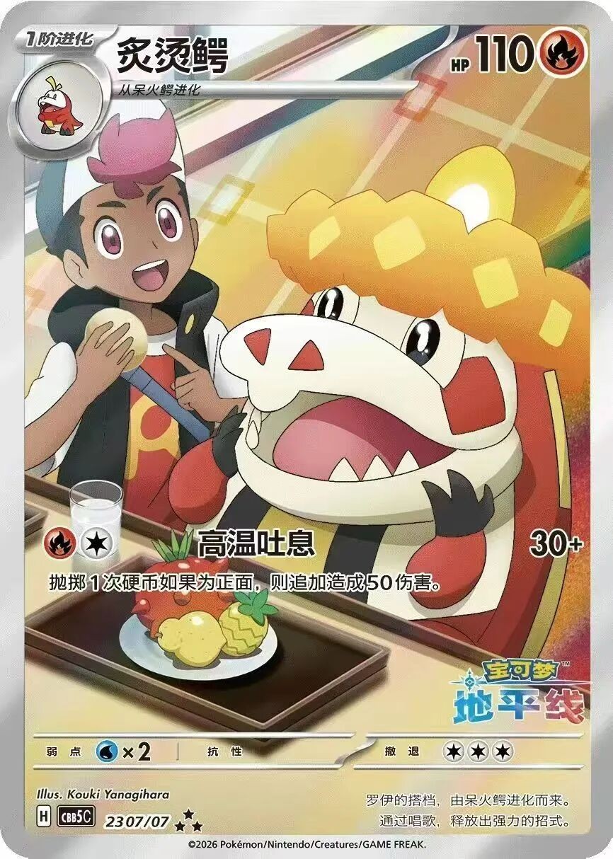 In Stock Pokemon Gem Pack Vol.5 CBB5C TCG S-Chinese Horizon Booster Box Sealed