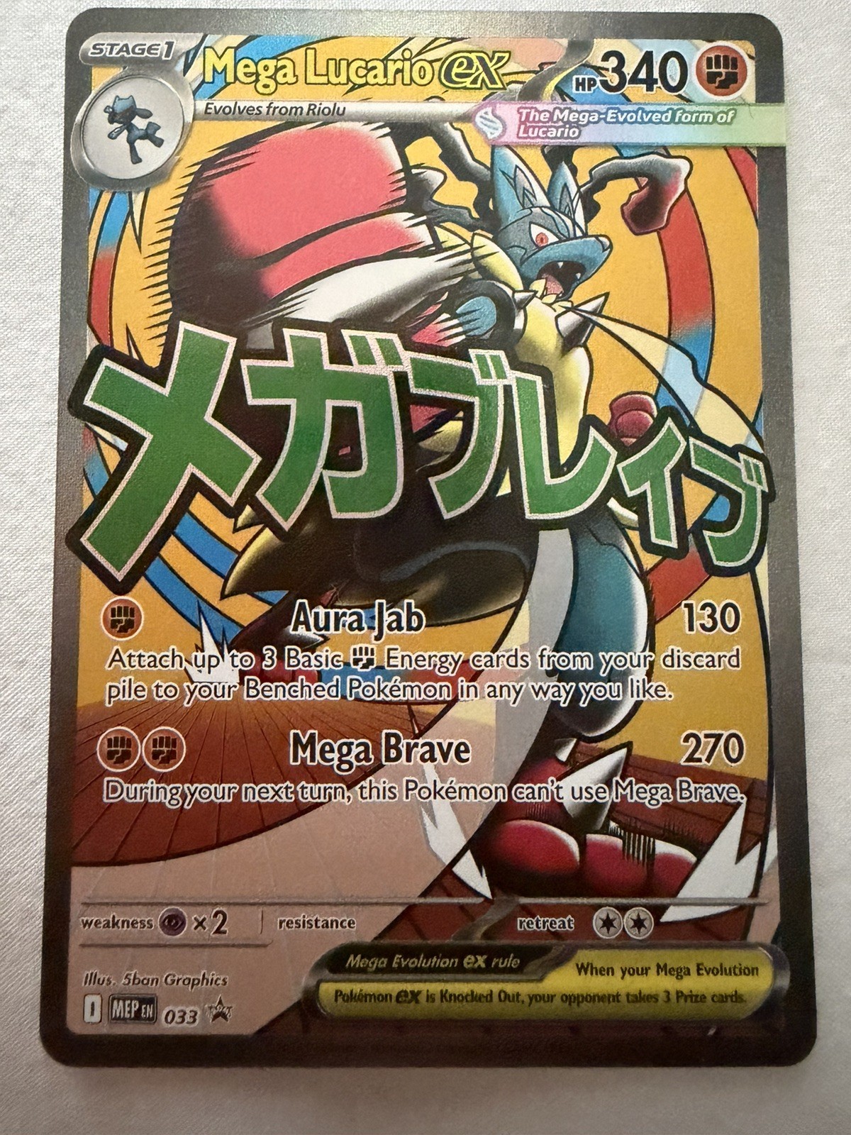 NM Mega Lucario ex MEP 033 Mega Evolution Promo Pokemon Card