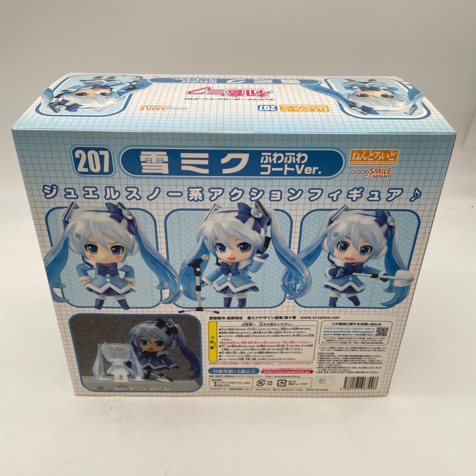 Nendoroid Snow Miku Fluffy Coat Ver. Figure GOOD SMILE COMPANY Japan seller
