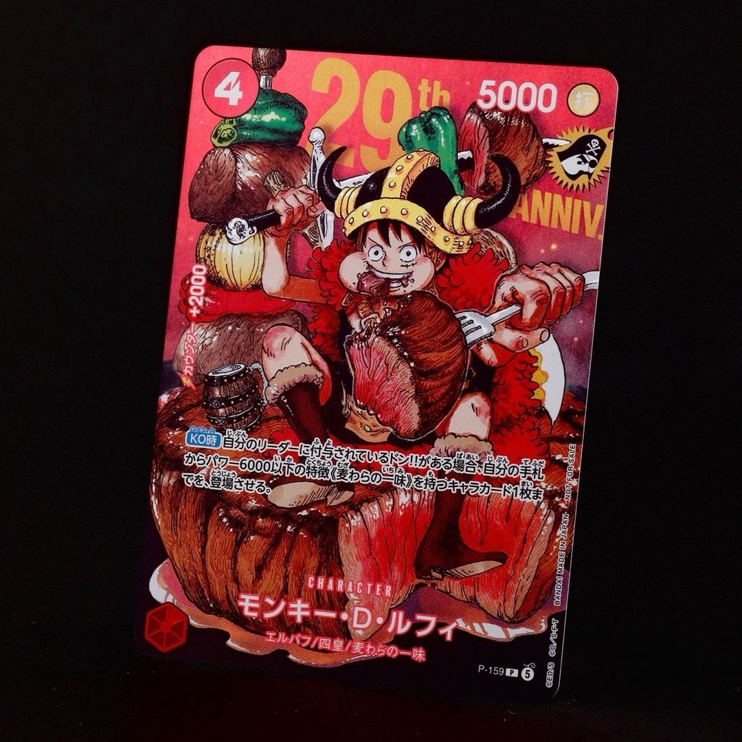 ONE PIECE Card Game Monkey D Luffy P-159 Jump Cards Promo Japanese New Ple Sale