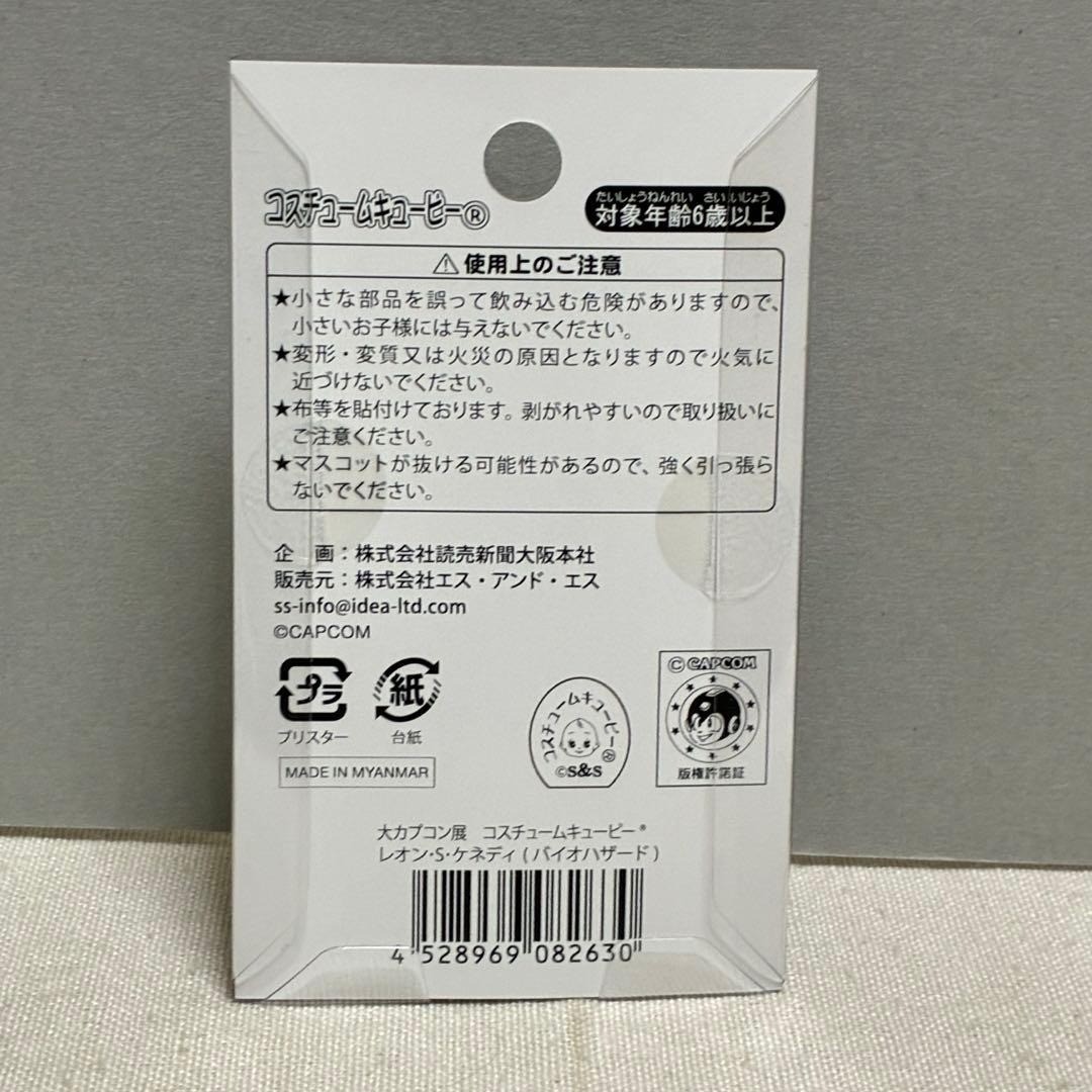 Capcom Biohazard Leon S Kennedy Kewpie Figure Strap Expo Limited 2025 Japan