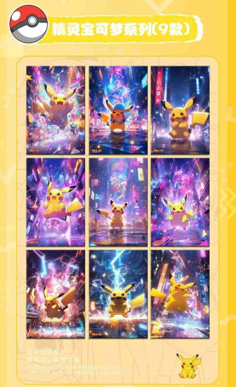 5 Art Board Lot – Chinese Pokemon KY Art Board 5 Sealed Packs