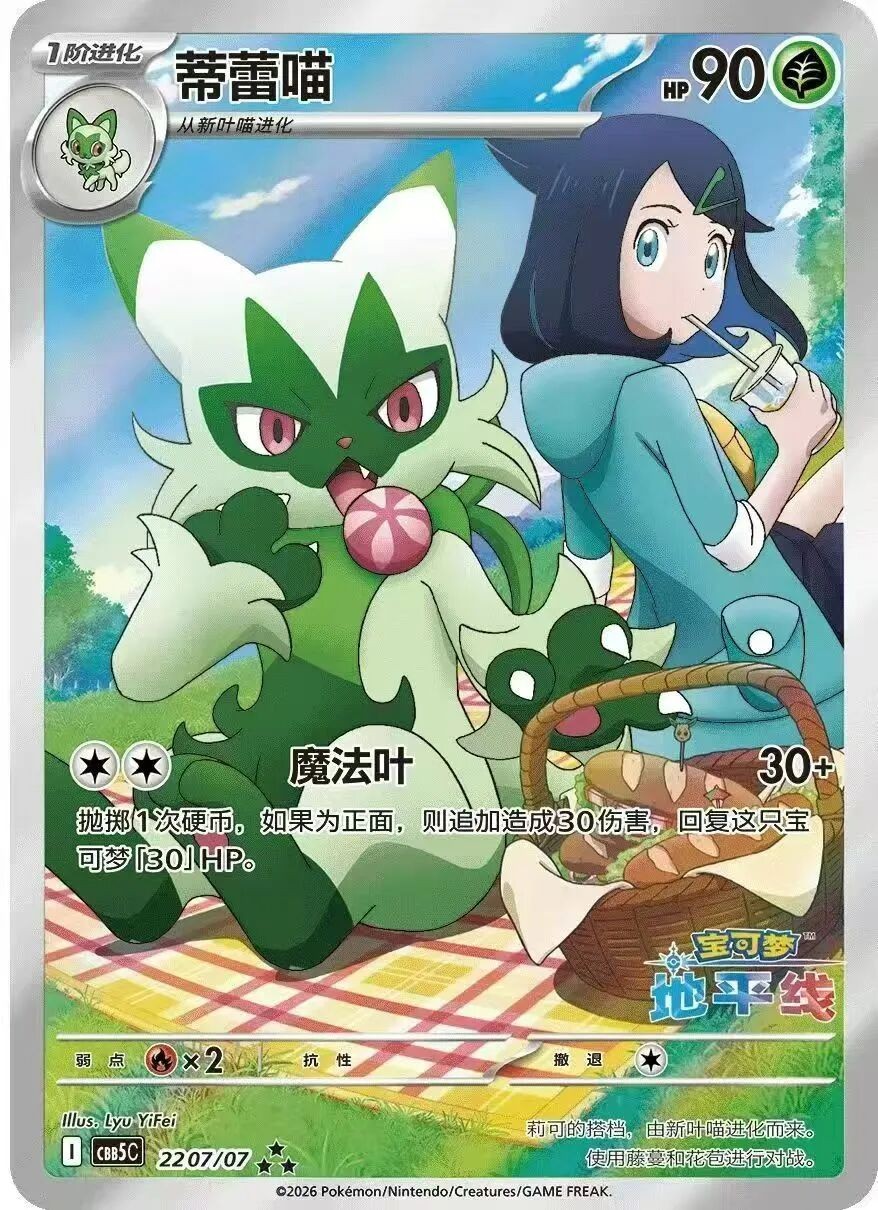 In Stock Pokemon Gem Pack Vol.5 CBB5C TCG S-Chinese Horizon Booster Box Sealed