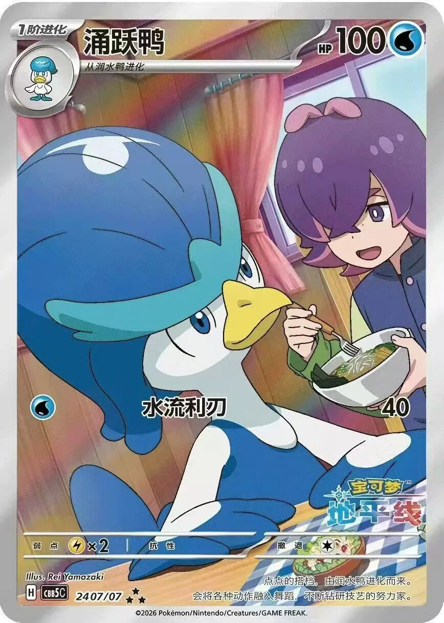 In Stock Pokemon Gem Pack Vol.5 CBB5C TCG S-Chinese Horizon Booster Box Sealed