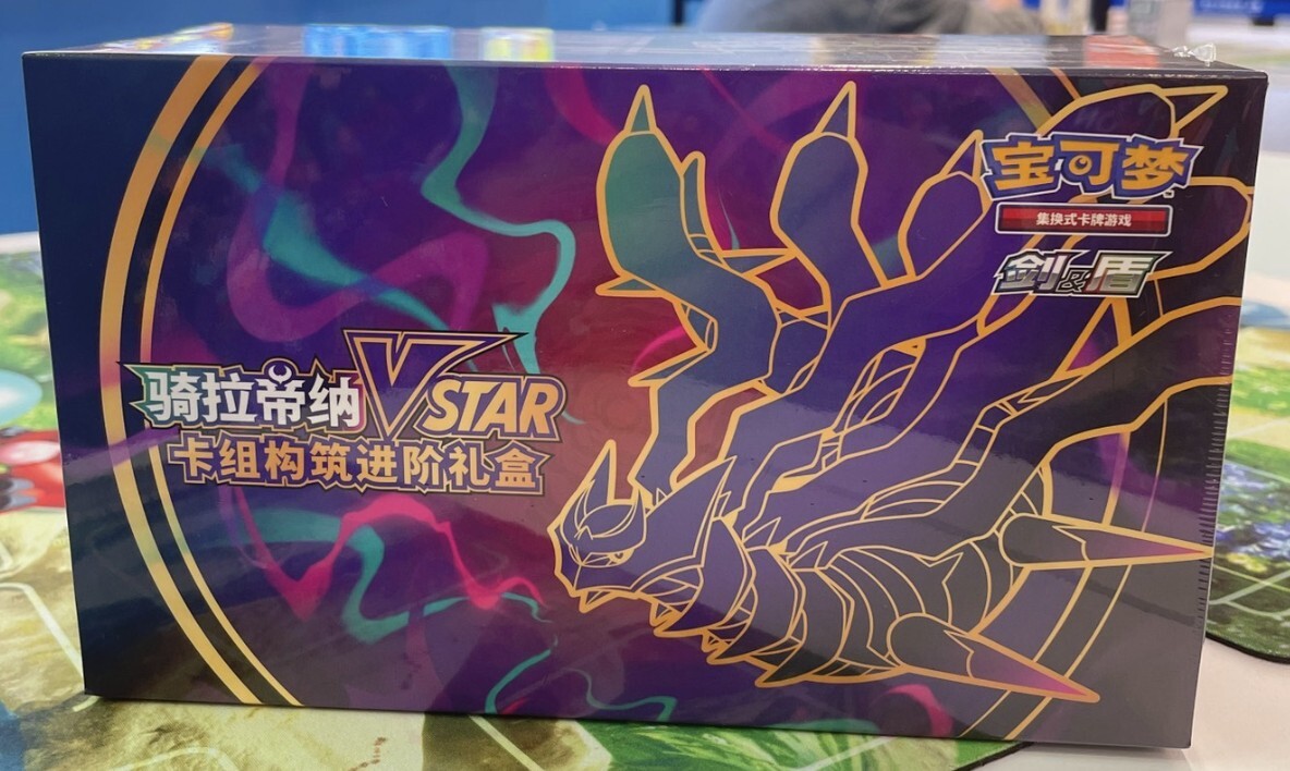 IN STOCK Pokemon TCG Chinese 2025 Sealed Giratina VSTAR Collection Set Gift Box