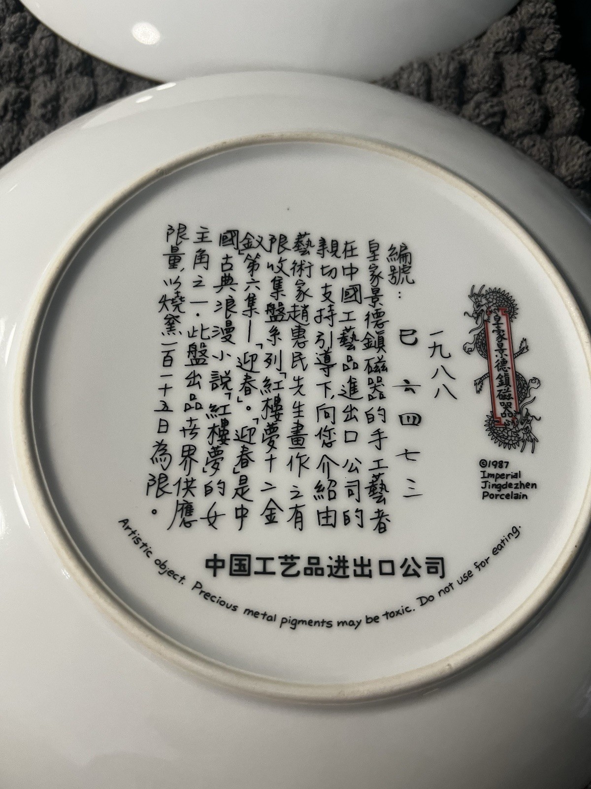 Collectable 1985-1987 Imperial Jingdezhen Porcelain Plates Set Of 6