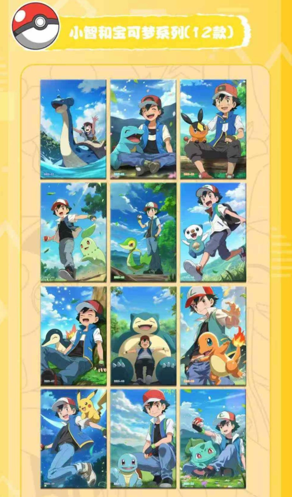 5 Art Board Lot – Chinese Pokemon KY Art Board 5 Sealed Packs