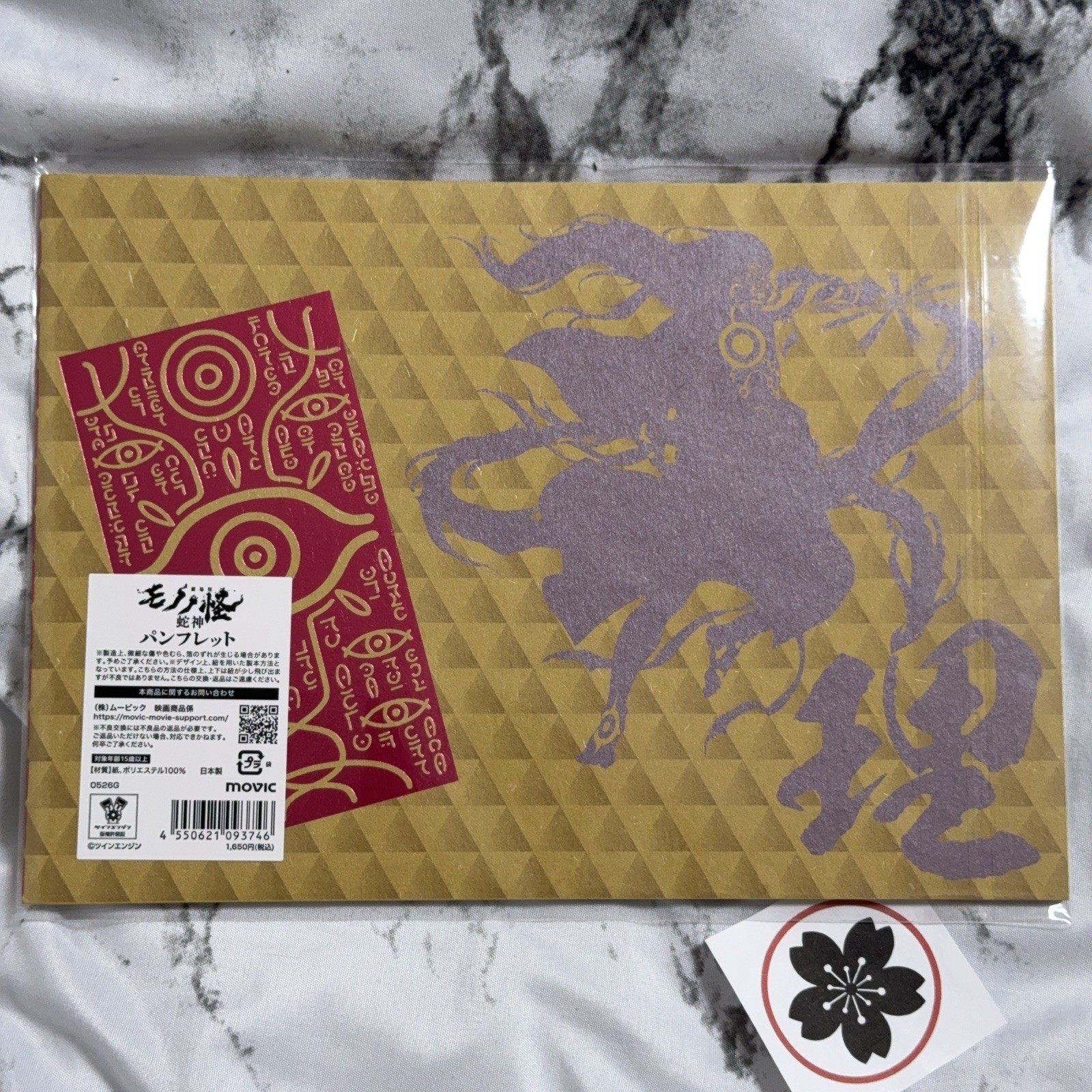 Mononoke Movie The Curse of Serpent Kusuriuri Pamphlet + Mini Poster Set of 2