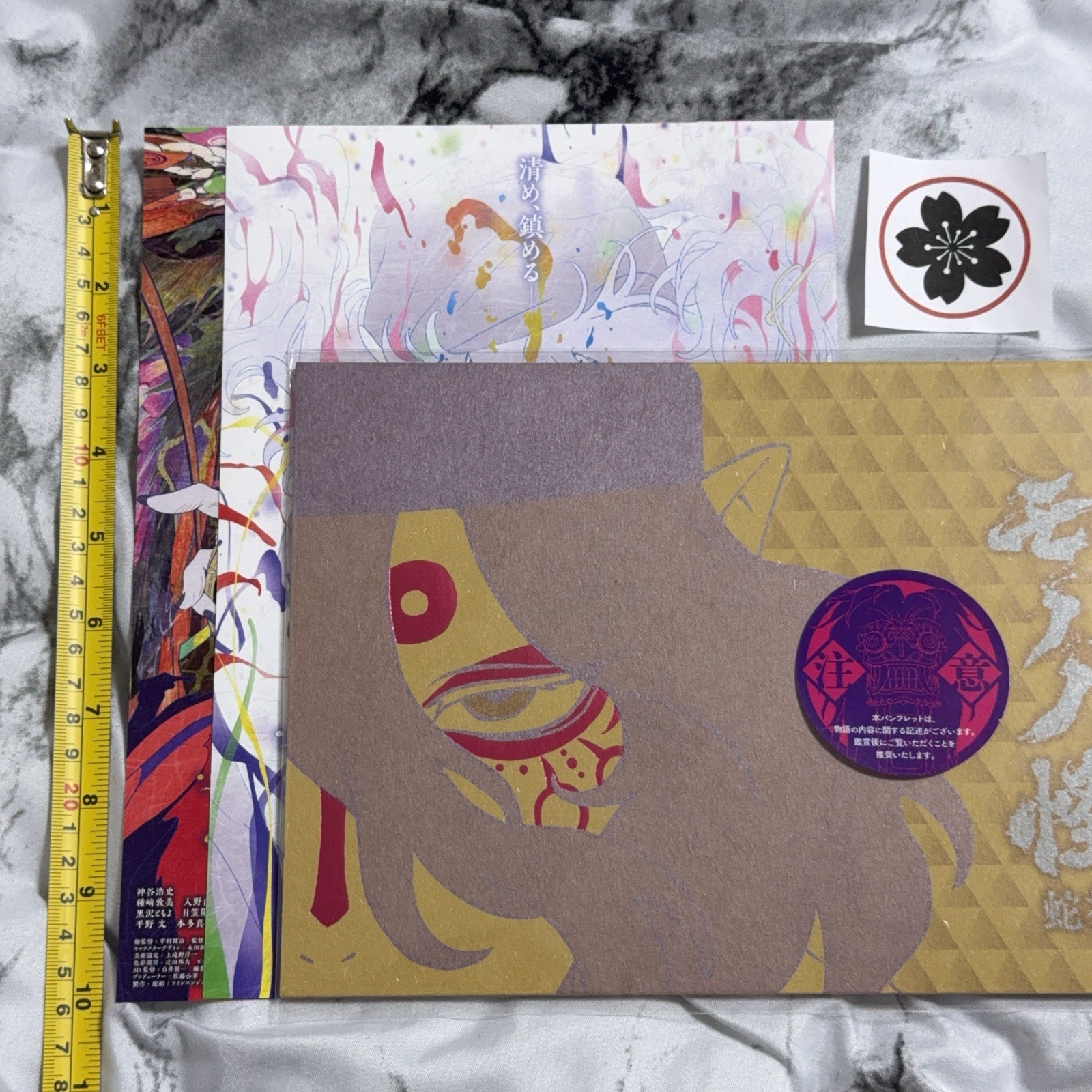 Mononoke Movie The Curse of Serpent Kusuriuri Pamphlet + Mini Poster Set of 2