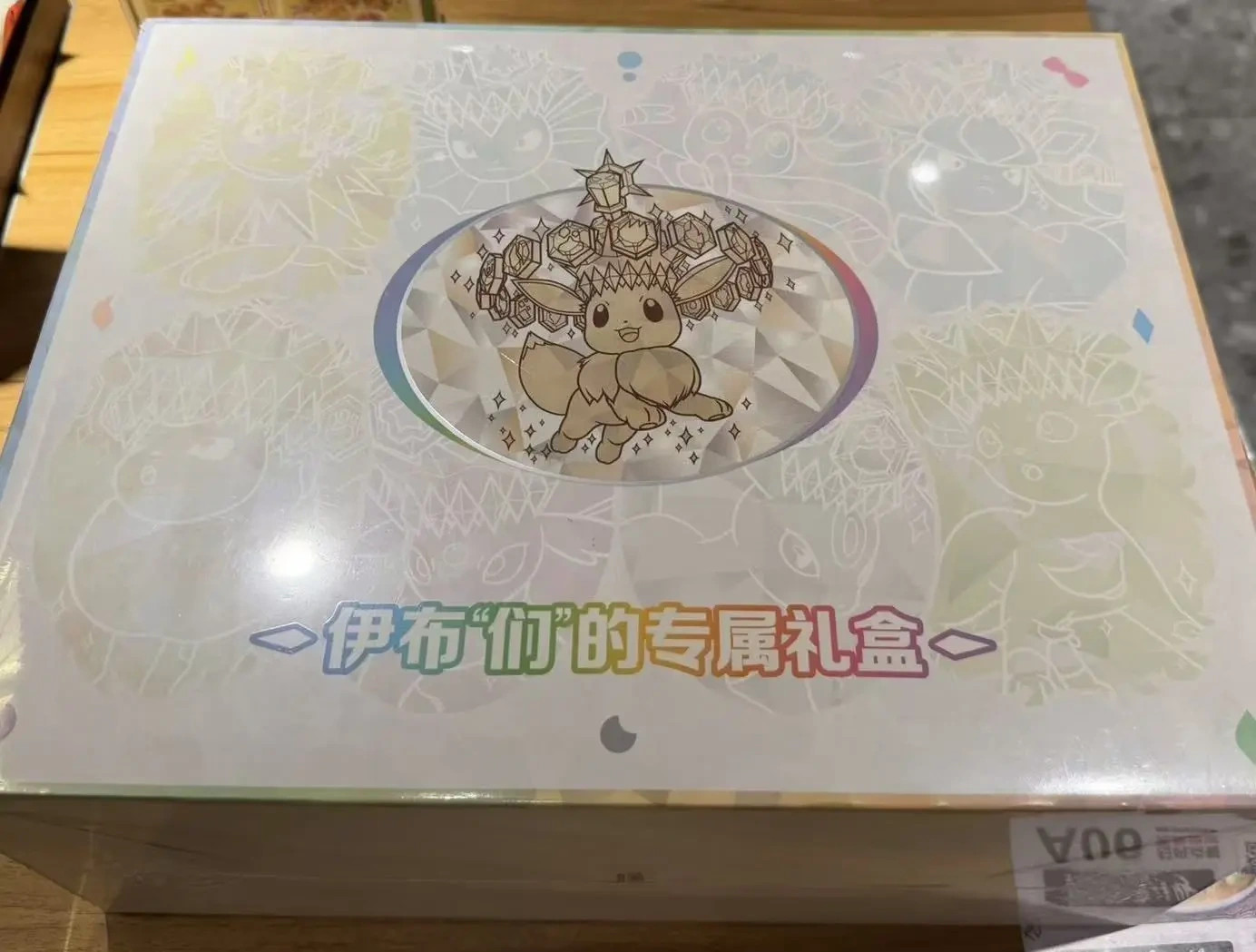 【Fastest ship！】Pokemon 2026 Blooming Legends ‚Eevee & Friends‘ Gift Box MW51