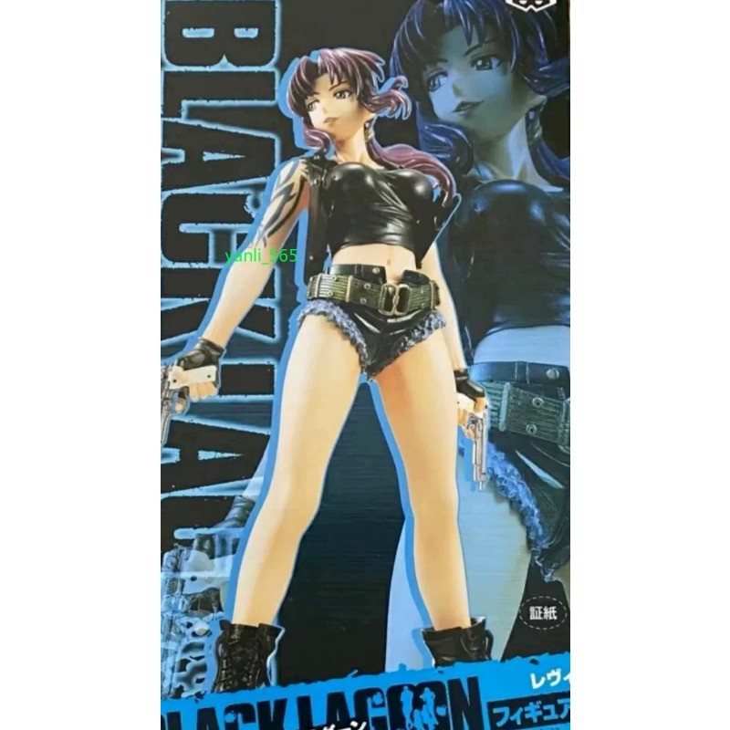 BANPRESTO BLACK LAGOON Ravy/Two-Hand 17cm Figure Japan NEW Out of Print Gift 1PC