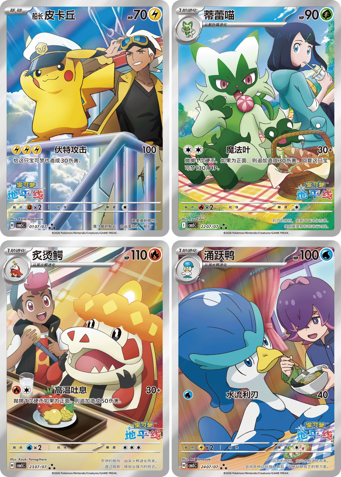 In Stock Pokemon Gem Pack Vol.5 CBB5C TCG S-Chinese Horizon Booster Box Sealed