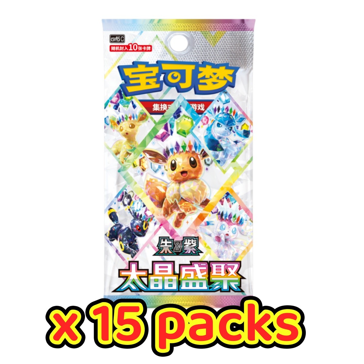 Pokémon Chinese CSV9.5C Terastal Gathering ‚Eevee & Friends‘ Exclusive Gift Box