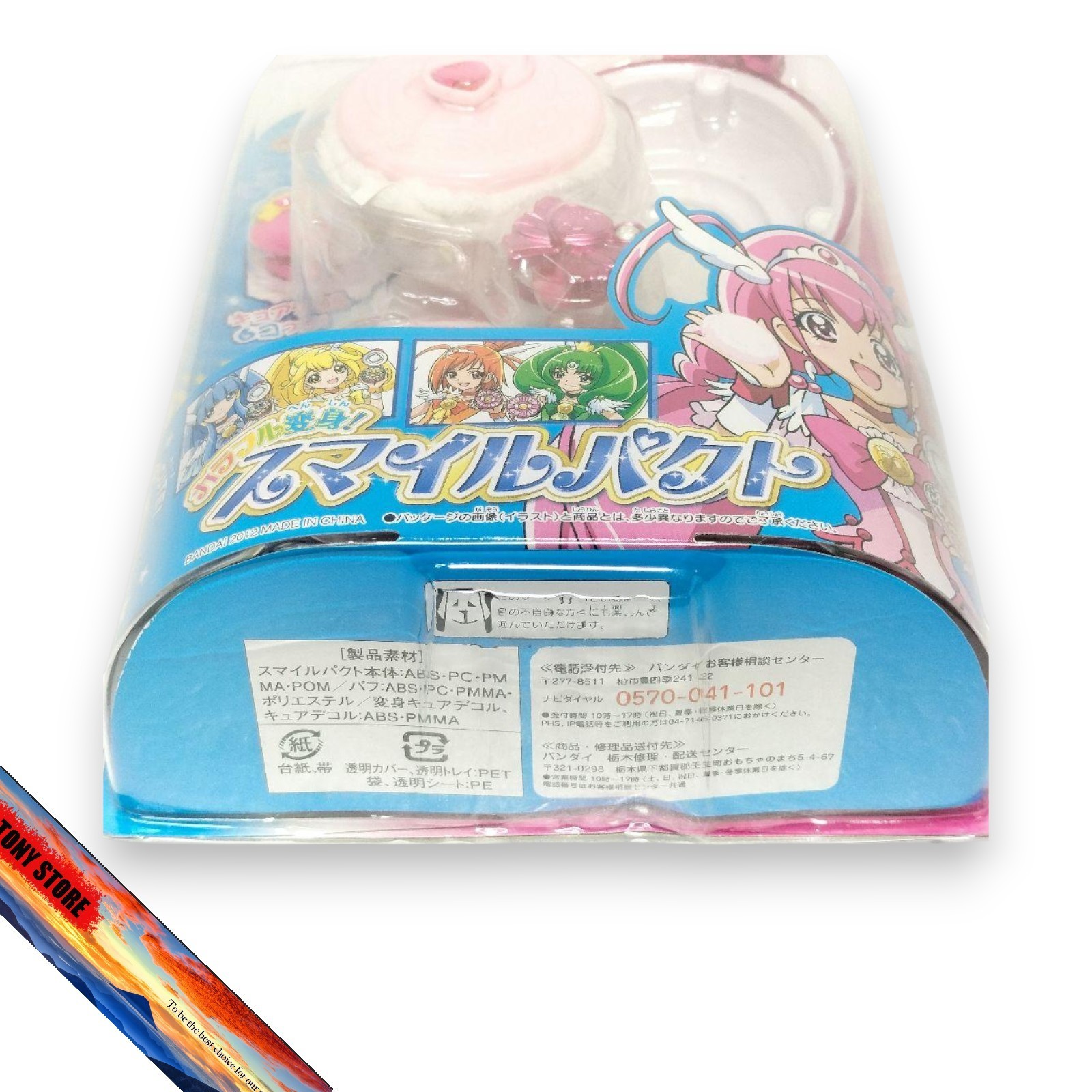 Glitter Force Smile PreCure Smile Pact Pretty Cure Compact Decor Complete BANDAI