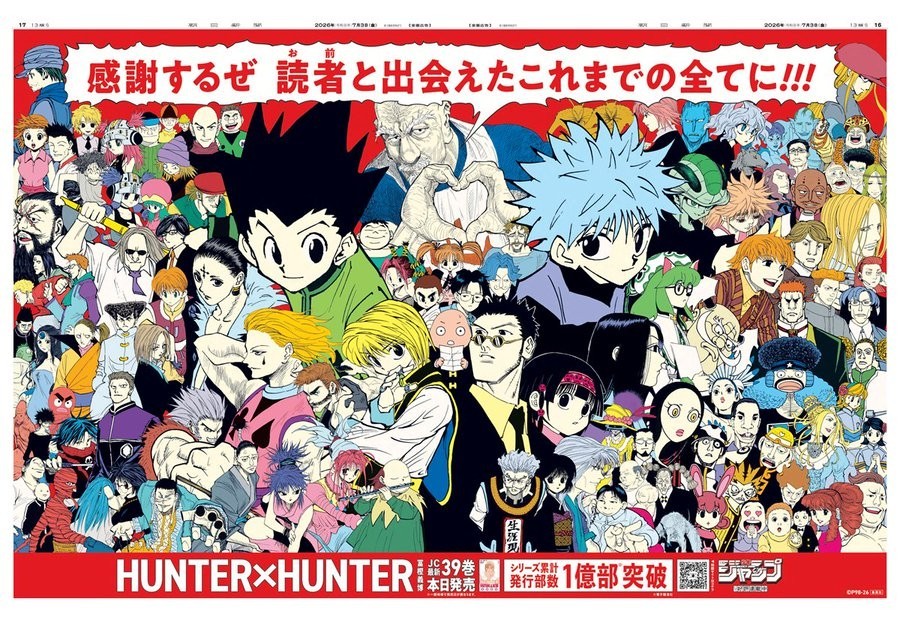 Hunter x Hunter Asahi Shimbun Newspaper Full 2 Page Ad Yoshihiro Togashi July 3
