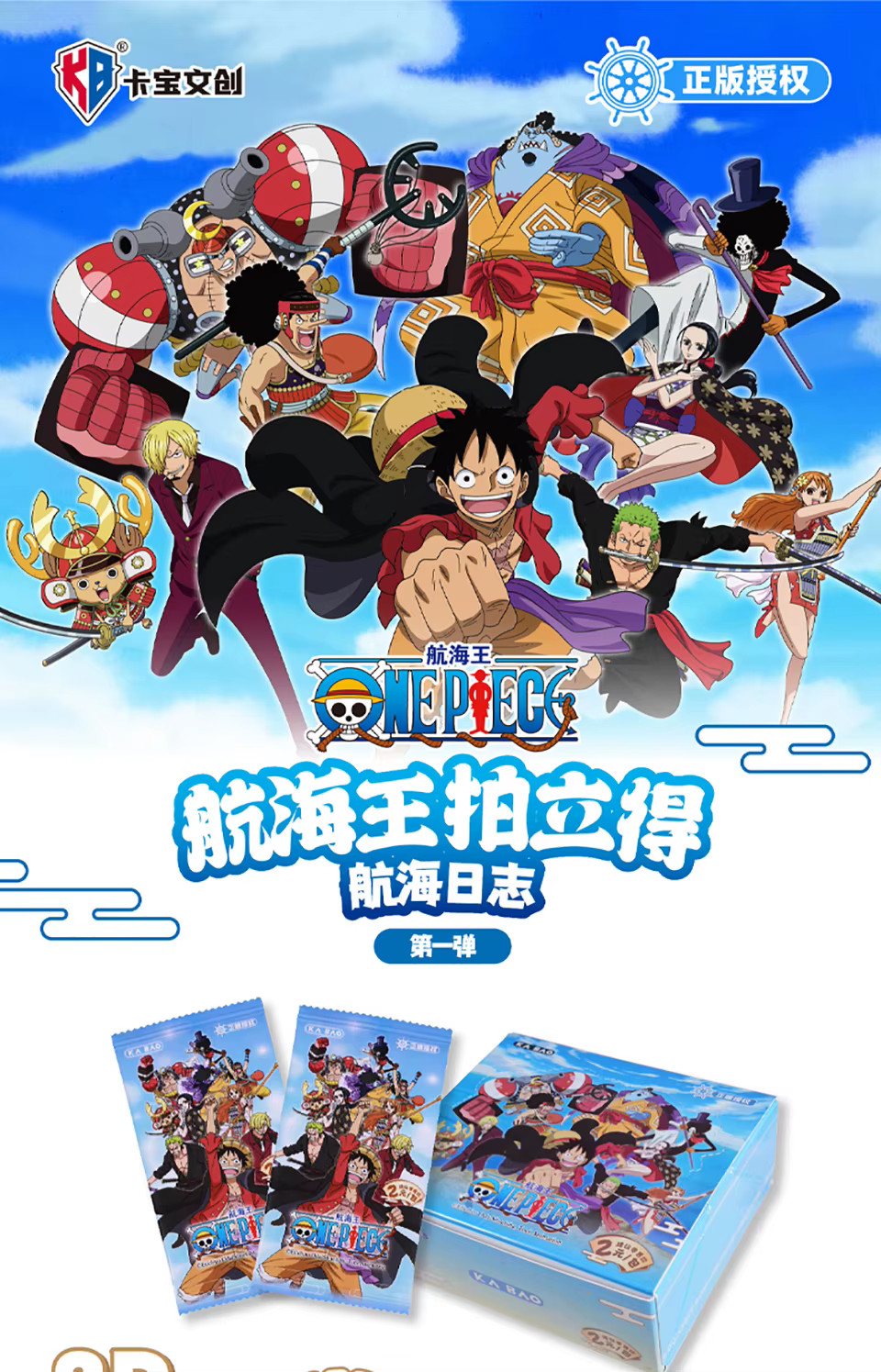 One Piece Official Trading Card 30 Pack Deluxe Booster Box Anime TCG Kabao Toei