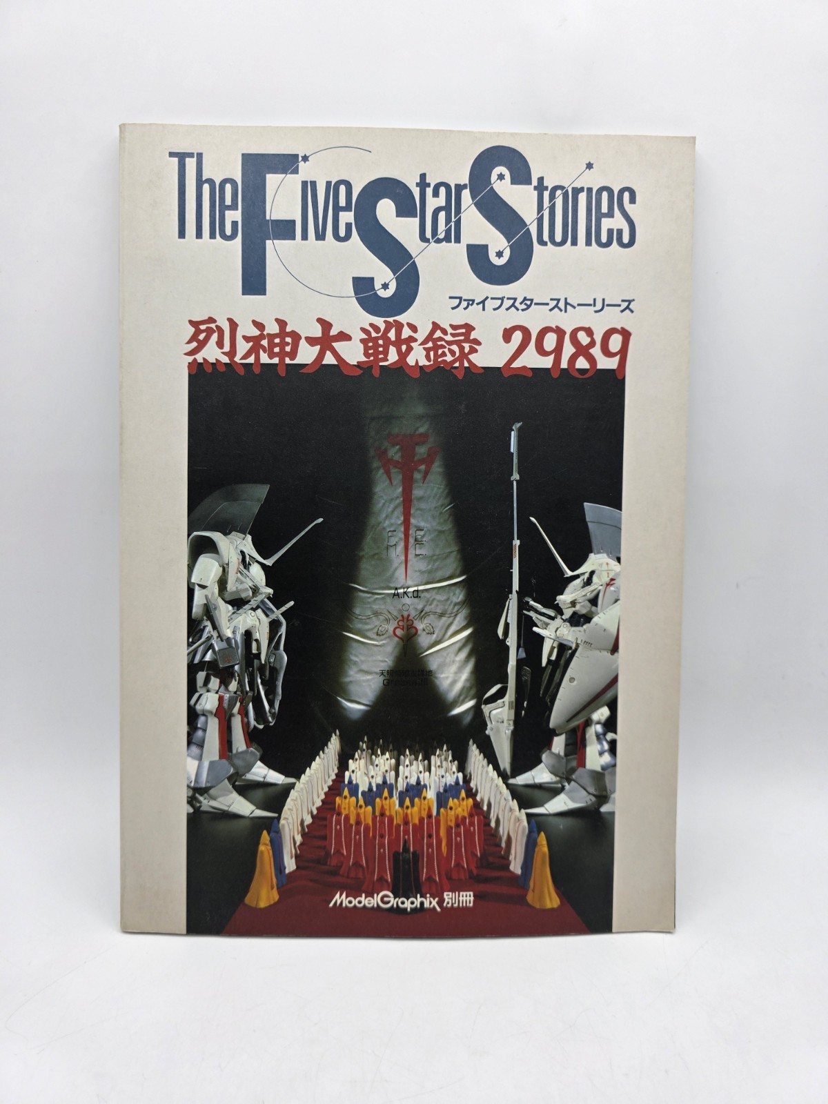 The Five Star Stories 2989, by Mamoru Nagano – ModelGraphix US seller 1988 Rare