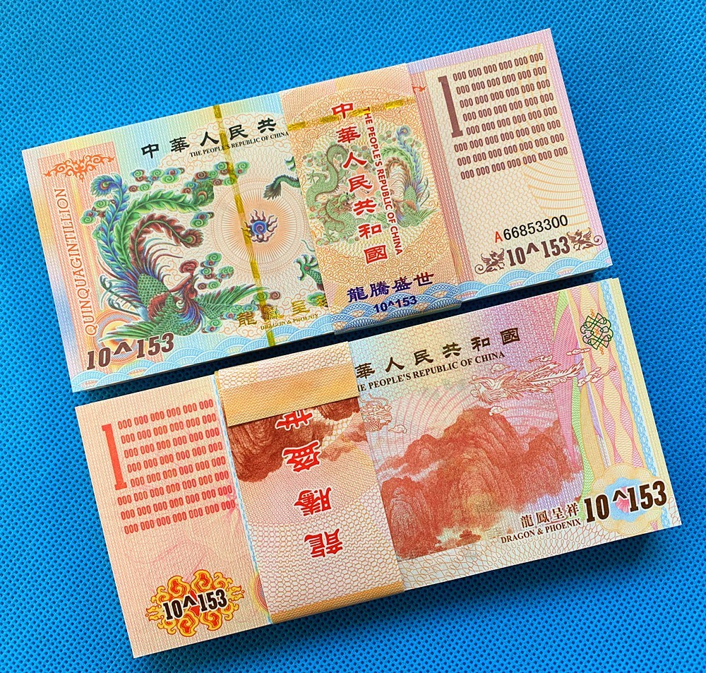 100 Pieces Of 10^153 Consecutive Num China Dragon and Phoenix Paper Banknotes