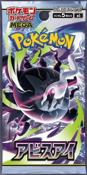 2026 Pokemon Japanese M5 MEGA Abyss Eye Booster Box W/Shrink Sealed IN STOCK