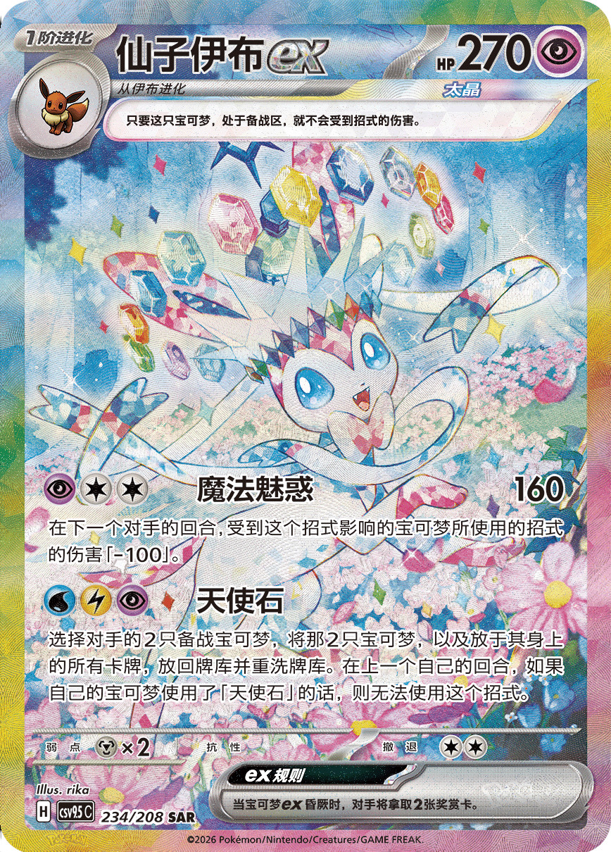 IN STOCK Pokémon Chinese Terastal Gathering CSV9.5C Booster Case Sealed(20 Boxs)