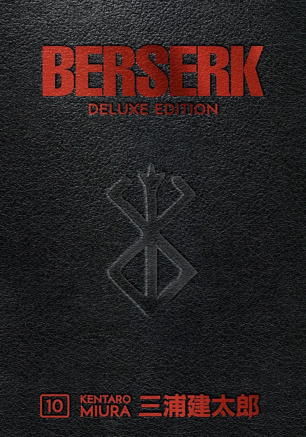 NEW SEALED Berserk Deluxe Edition #10 Hardcover Dark Horse Comics Manga Miura