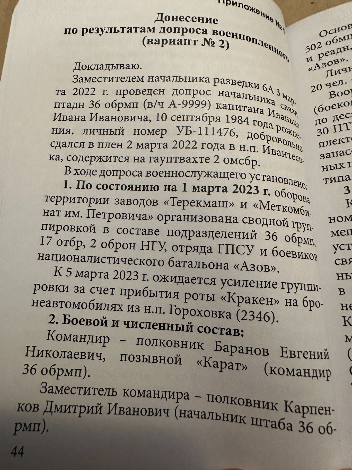 Russian Army Manual of Pri.soners Classified Document