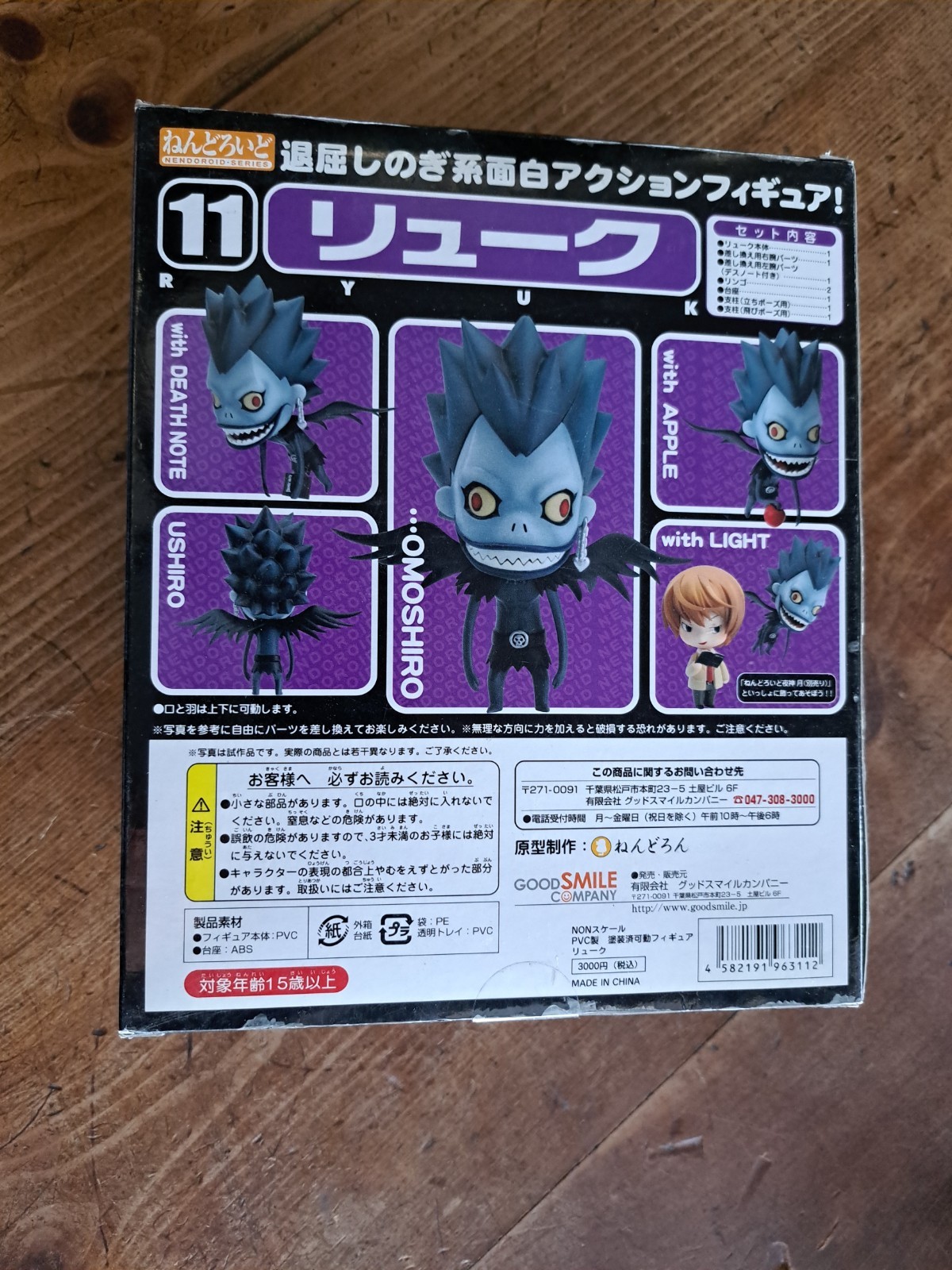 NOS Nendoroid #11 Ryuk Action Figure Death Note By Good Smile Co.