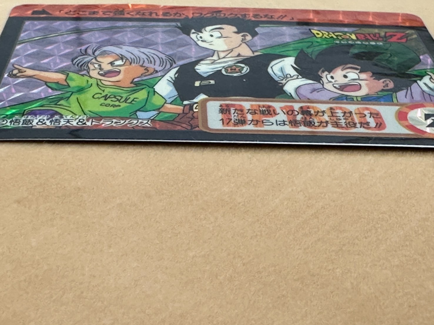 Dragon Ball Z Carddass Vintage 1994 Prism Card No.2 Gohan Goten Trunks Bandai