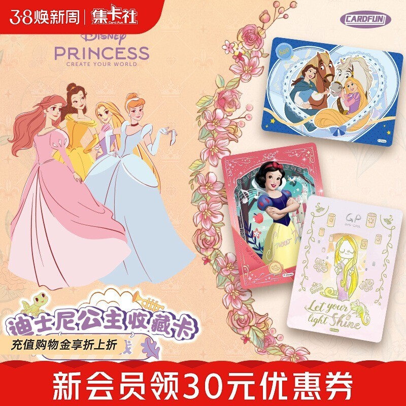 2025 Card Fun Disney Princess Create Your World Collection Trading Card Box New