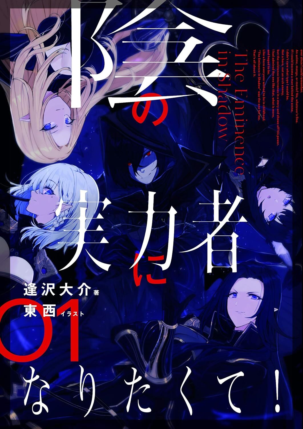 The Eminence in Shadow vol.1-6 Japanese Novel Light Book Comic Anime Set Kage