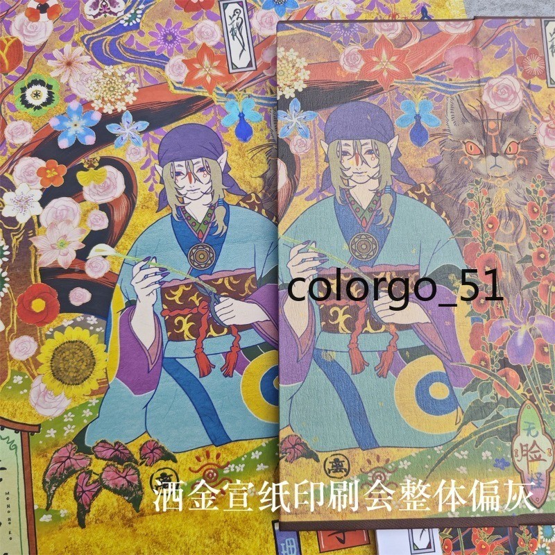 Mononoke Anime Six-panel Paper Folding Screen Gold-sprinkled Collectible Gifts
