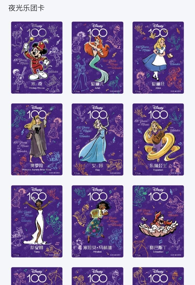US Card.Fun Disney 100 Joyful Trading Card – Lite 1-6 Box Sealed Fast delivery