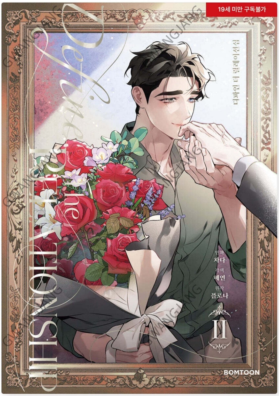 Define The Relationship Vol 1 – 7 Set Korean Webtoon Manhwa Comics BL Hot Epic