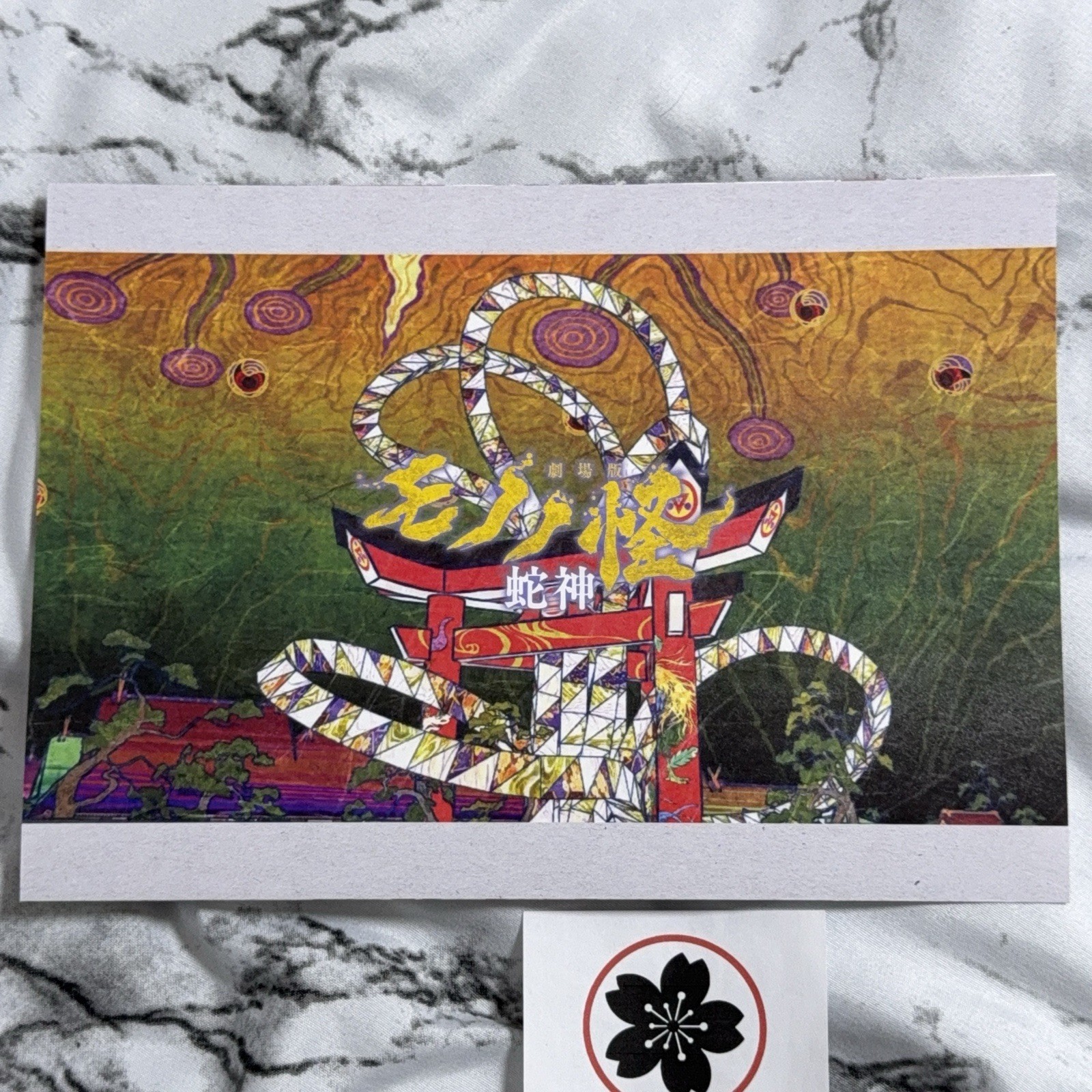Mononoke Movie The Curse of Serpent Kusuriuri Pamphlet + Mini Poster Set of 2