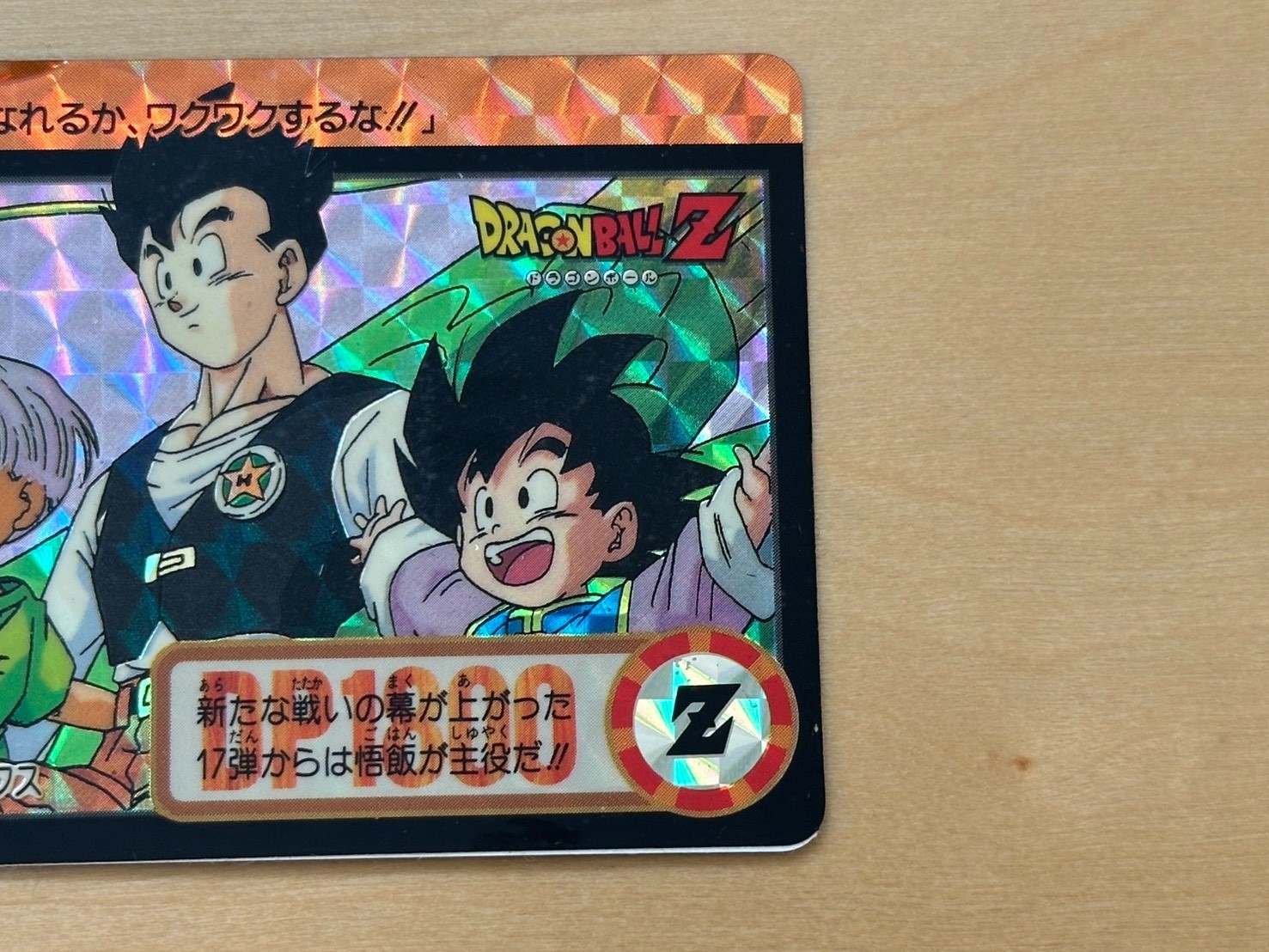 Dragon Ball Z Carddass Vintage 1994 Prism Card No.2 Gohan Goten Trunks Bandai
