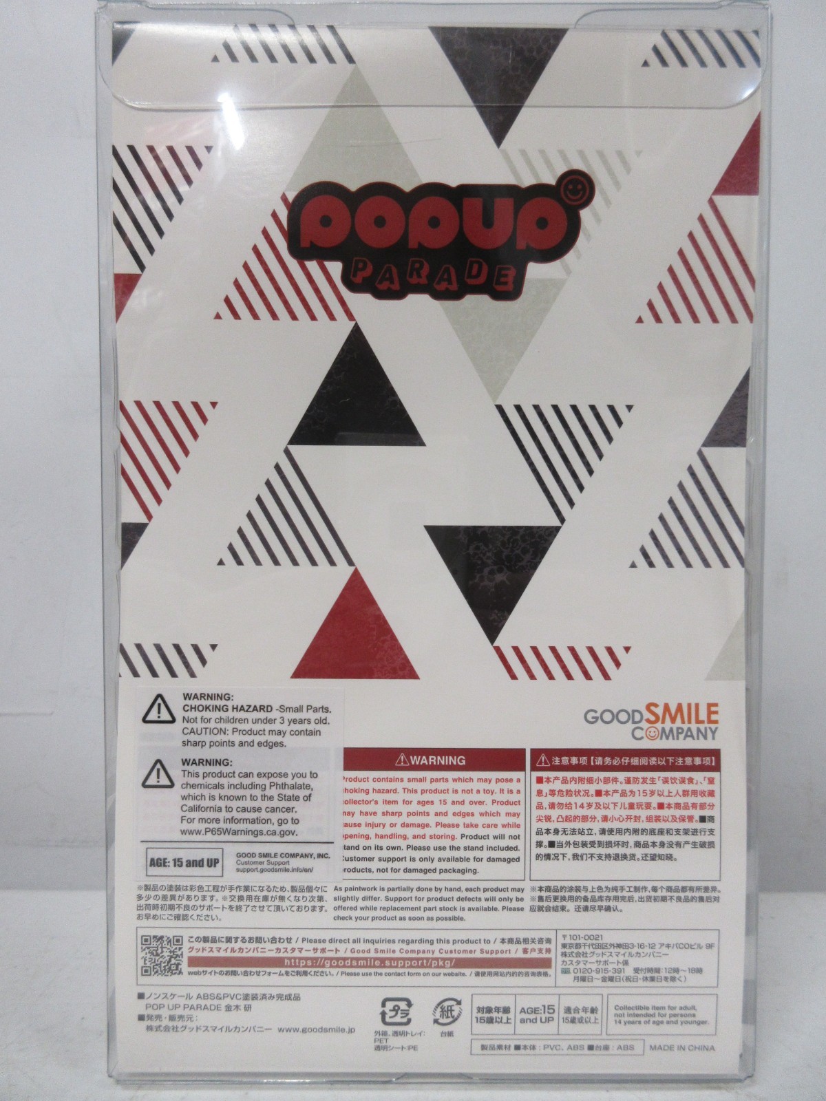 Pop Up Parade Ken Kaneki Tokyo Ghoul Figure – Good Smile Company – BRAND NEW!!!