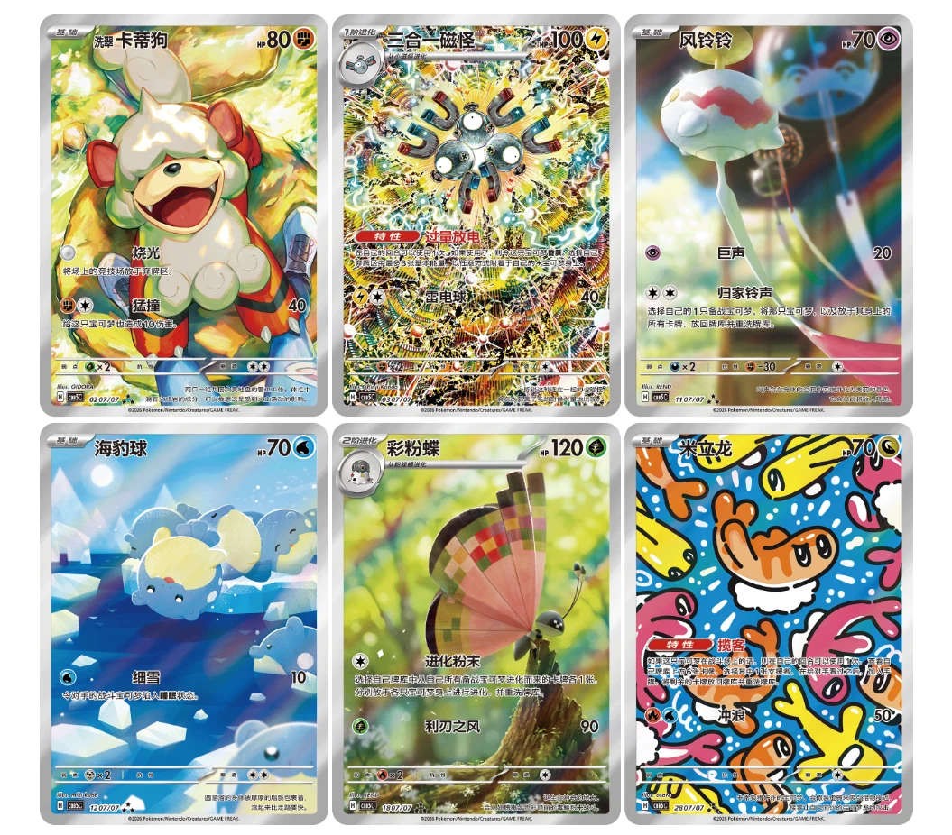 Ship Fast Pokemon TCG S-Chinese Gem Pack Vol 5 CBB5C Horizons Booster Box Sealed