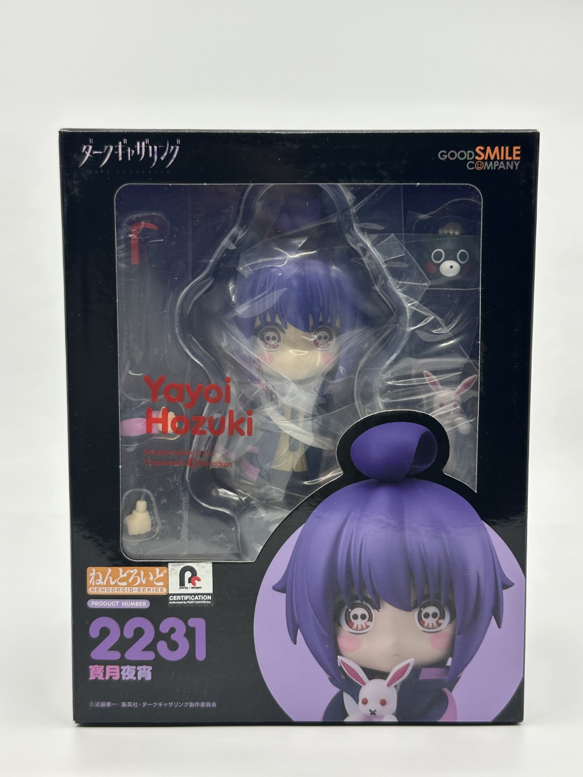 Good Smile Company Nendoroid 2231 Dark Gathering ダークギャザリング 寳月夜宵 Yayoi Hozuki
