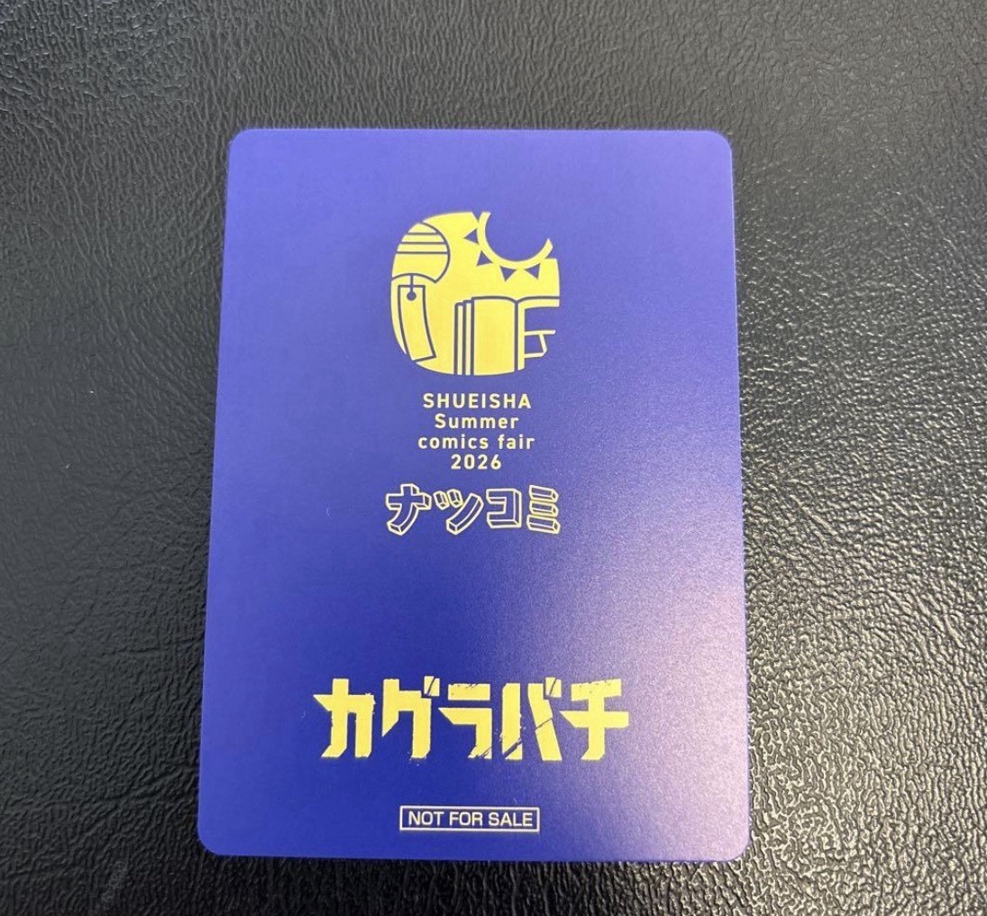 Natsucomi Summer 2026 Metakira Metallic Trading Card Kagurabachi Chihiro