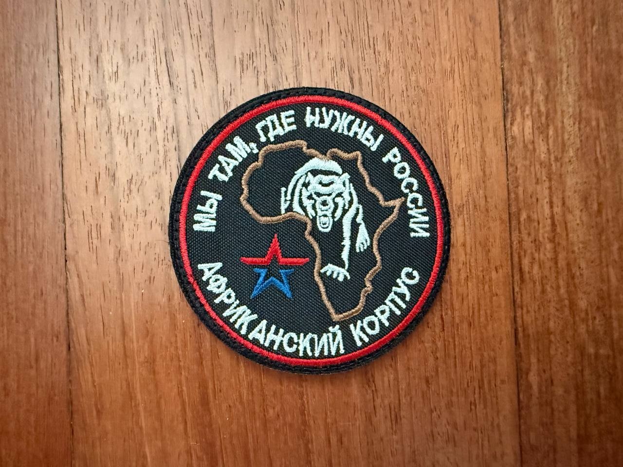 Russian Africa Corps „We Are Where Russia Needs Us“ – Military Patch