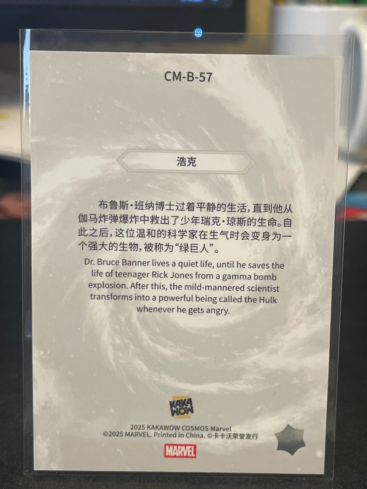 2025 Kakawow Cosmos Marvel #CMB57 Hulk