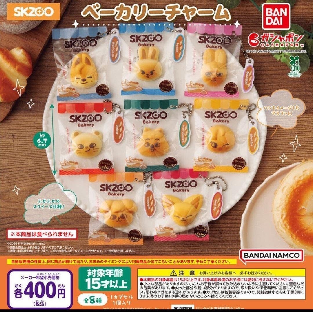 Stray Kids SKZOO Bakery Charm complete set 8 (Ages 15+ / Adult Collectible)