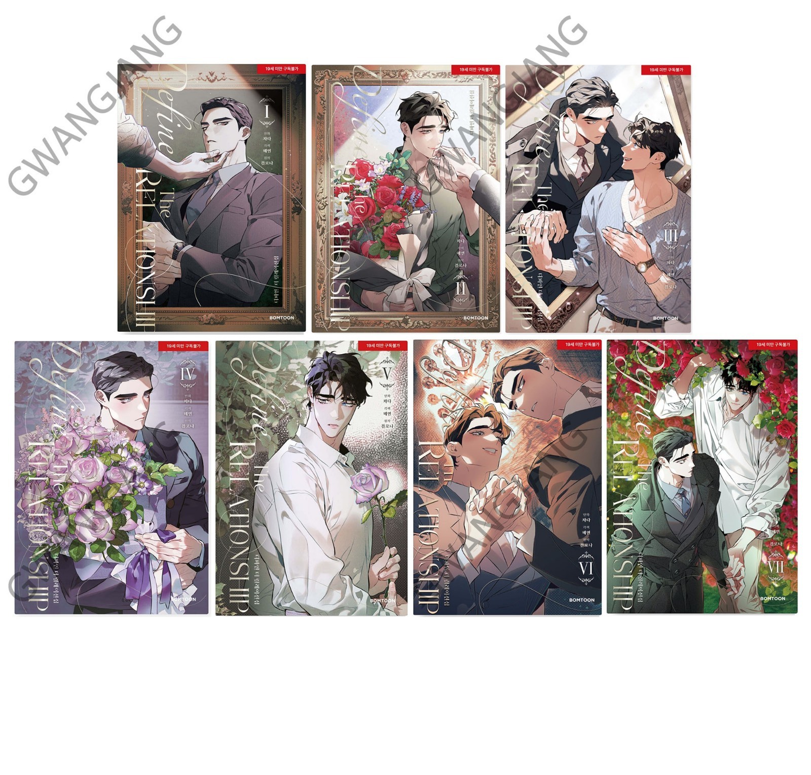 Define The Relationship Vol 1 – 7 Set Korean Webtoon Manhwa Comics BL Hot Epic